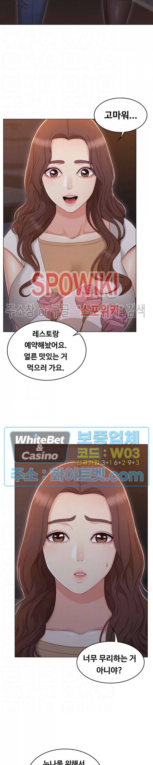 너말고 네언니 35화 최종화 5