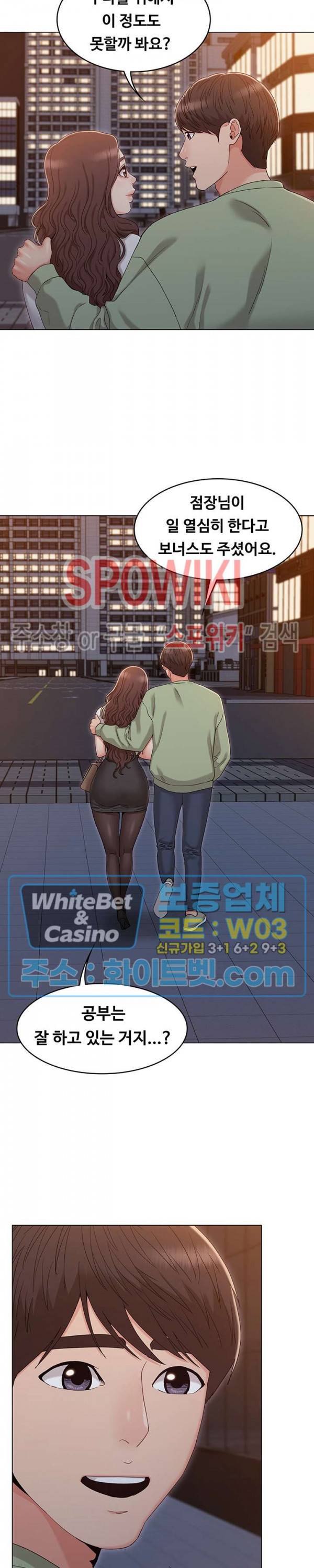 너말고 네언니 35화 최종화 6