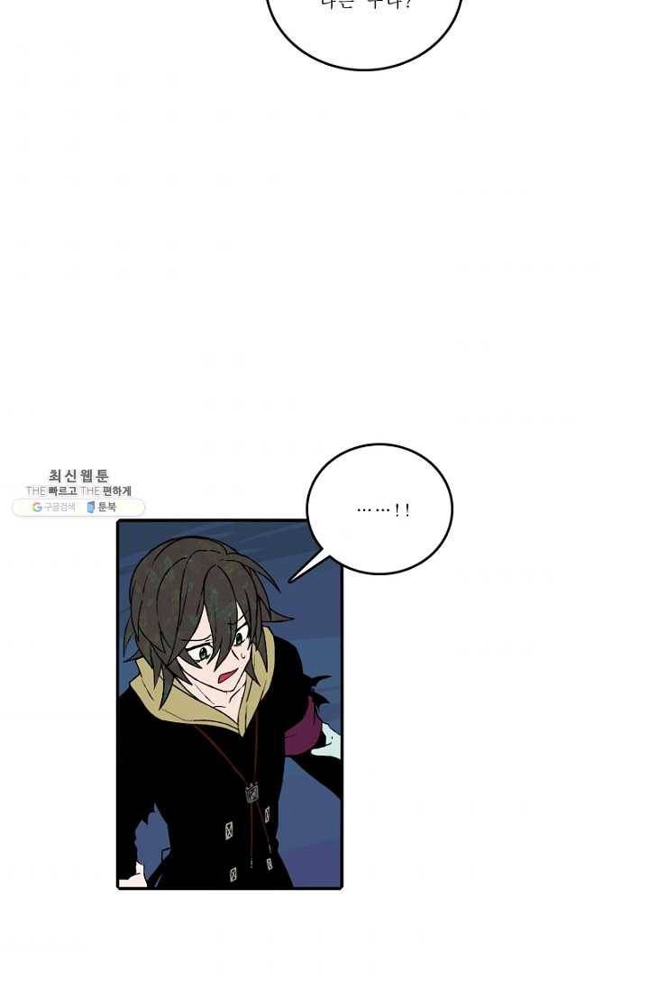 니플헤임 126화 Training 6 2