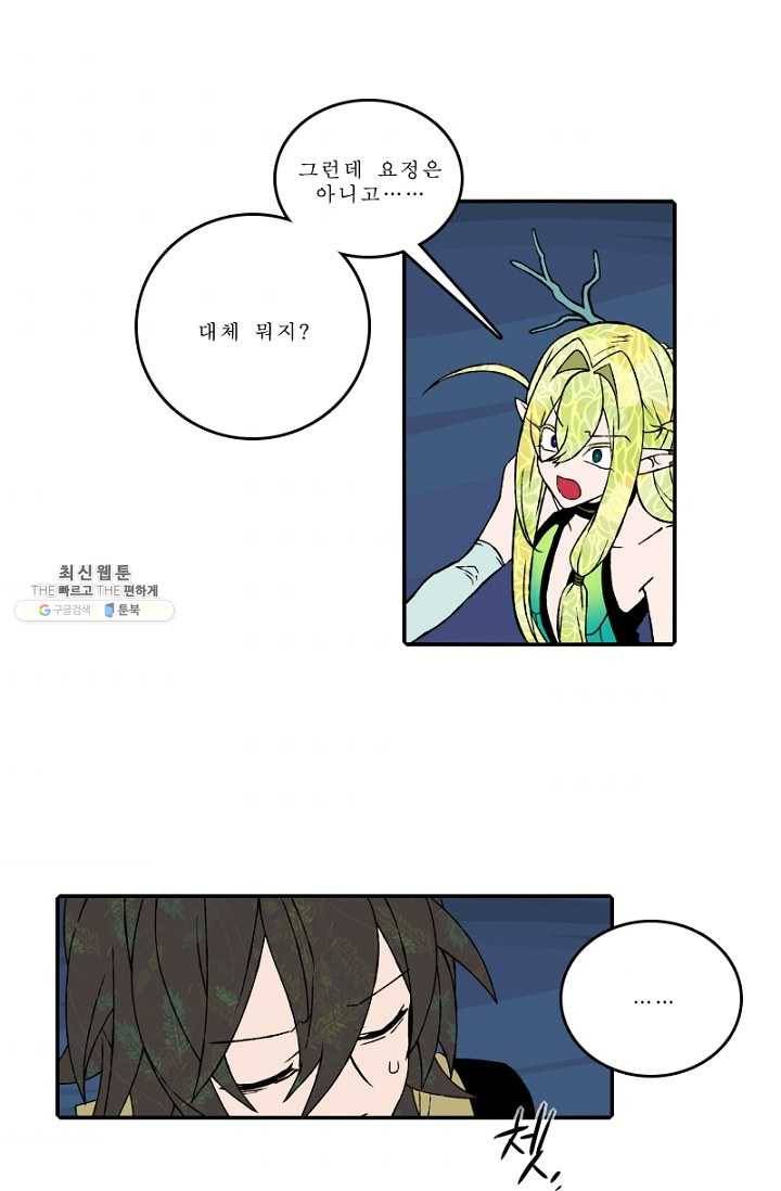 니플헤임 126화 Training 6 3