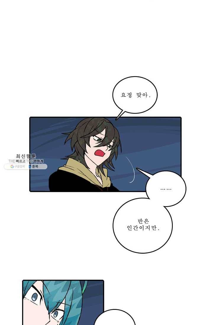 니플헤임 126화 Training 6 4
