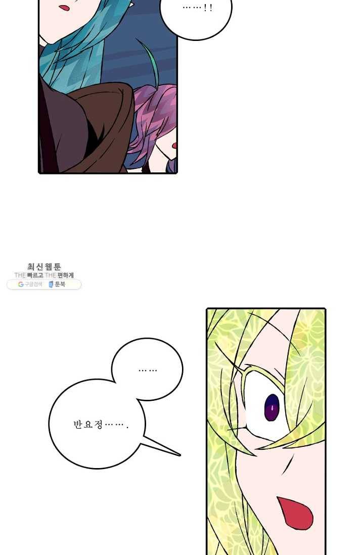 니플헤임 126화 Training 6 5