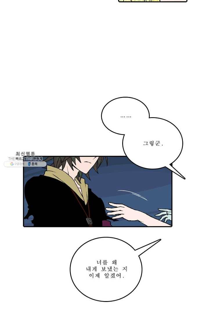 니플헤임 126화 Training 6 6