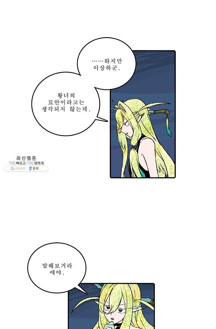 니플헤임 126화 Training 6 7