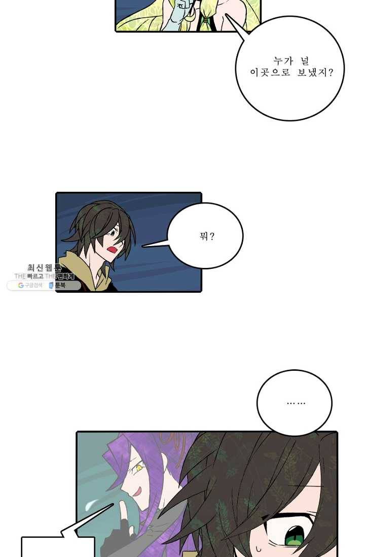 니플헤임 126화 Training 6 8