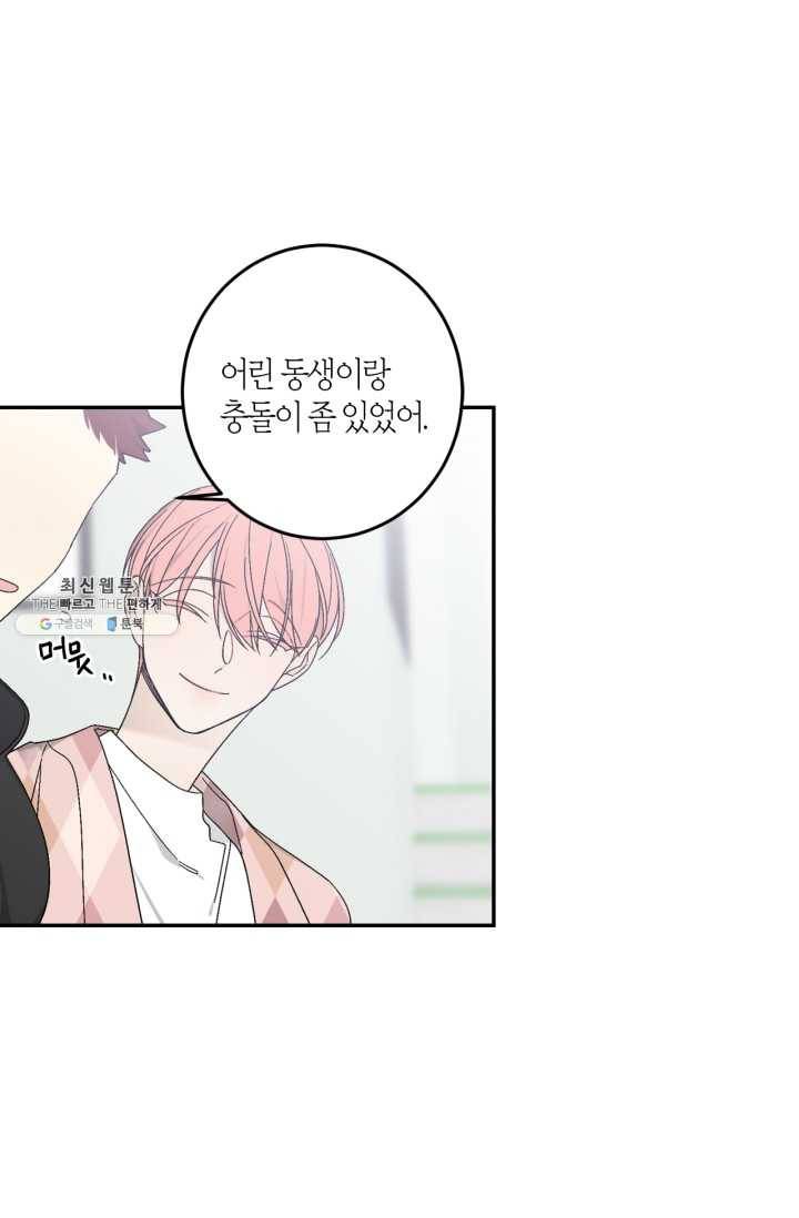 미르의 회랑 38화 1