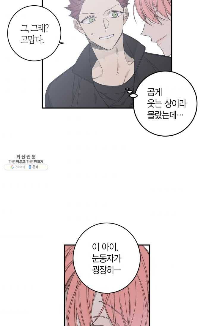 미르의 회랑 38화 5