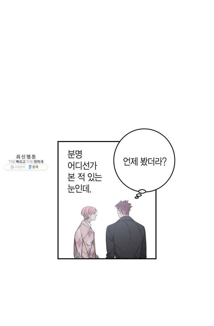 미르의 회랑 38화 7
