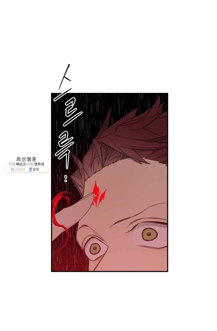 미르의 회랑 38화 10