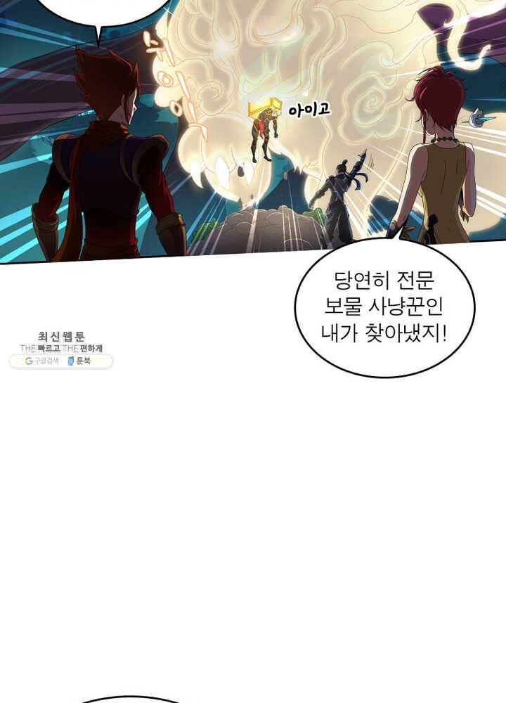 레벨5로 살아남기 46화 3