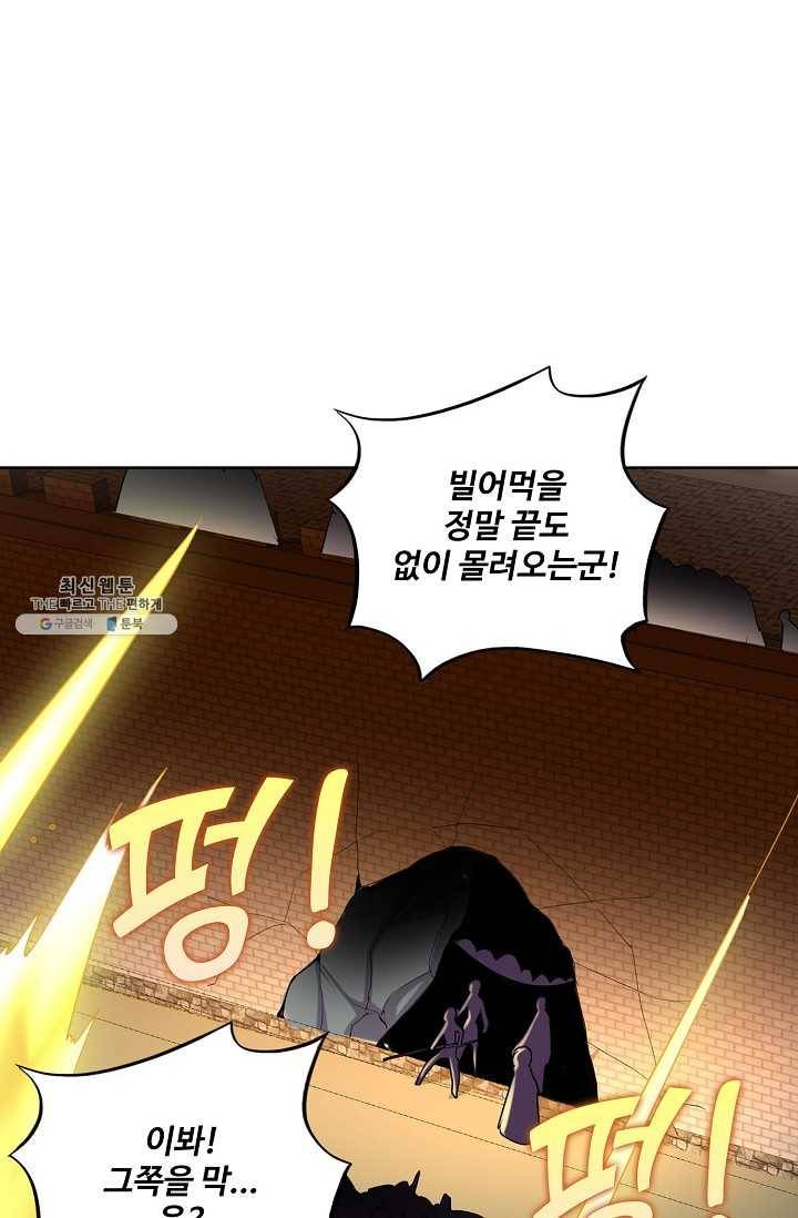 사기당해서 신선이 되었습니다 47화 1