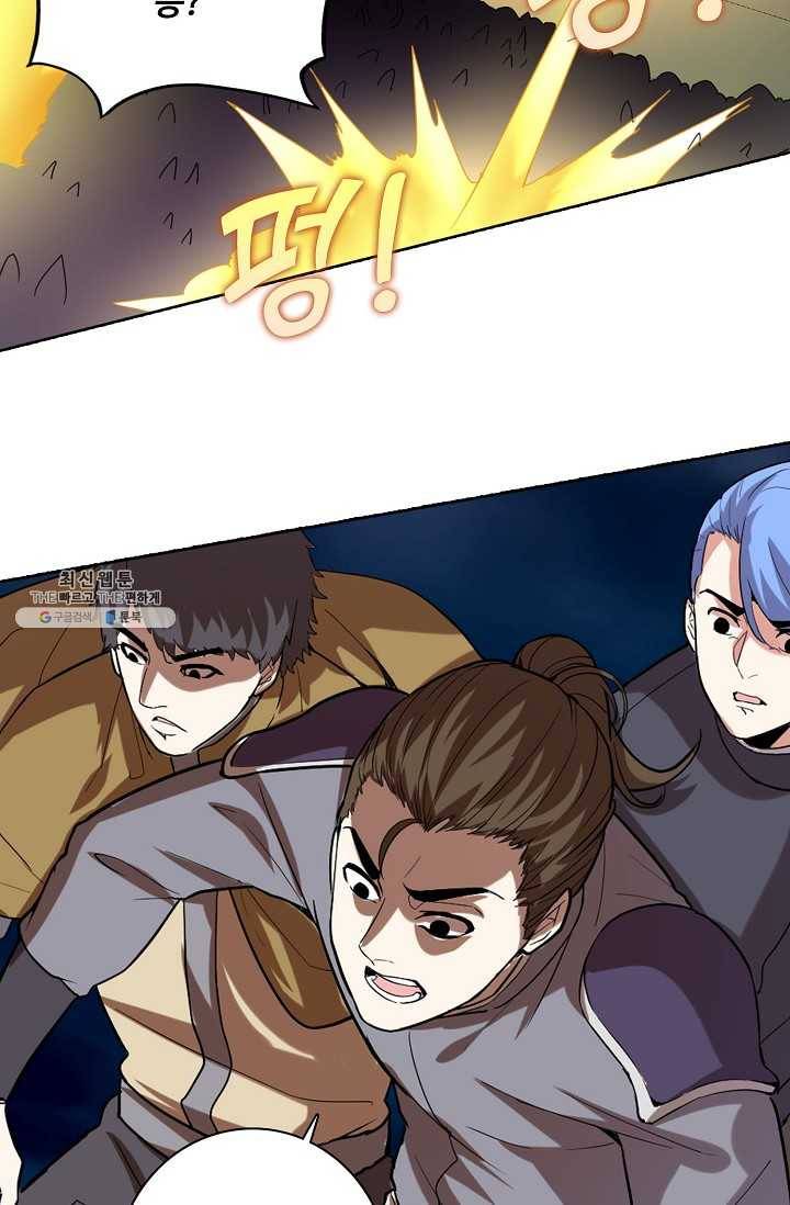 사기당해서 신선이 되었습니다 47화 2