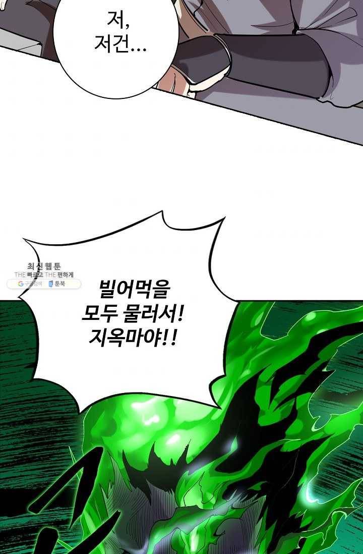 사기당해서 신선이 되었습니다 47화 3