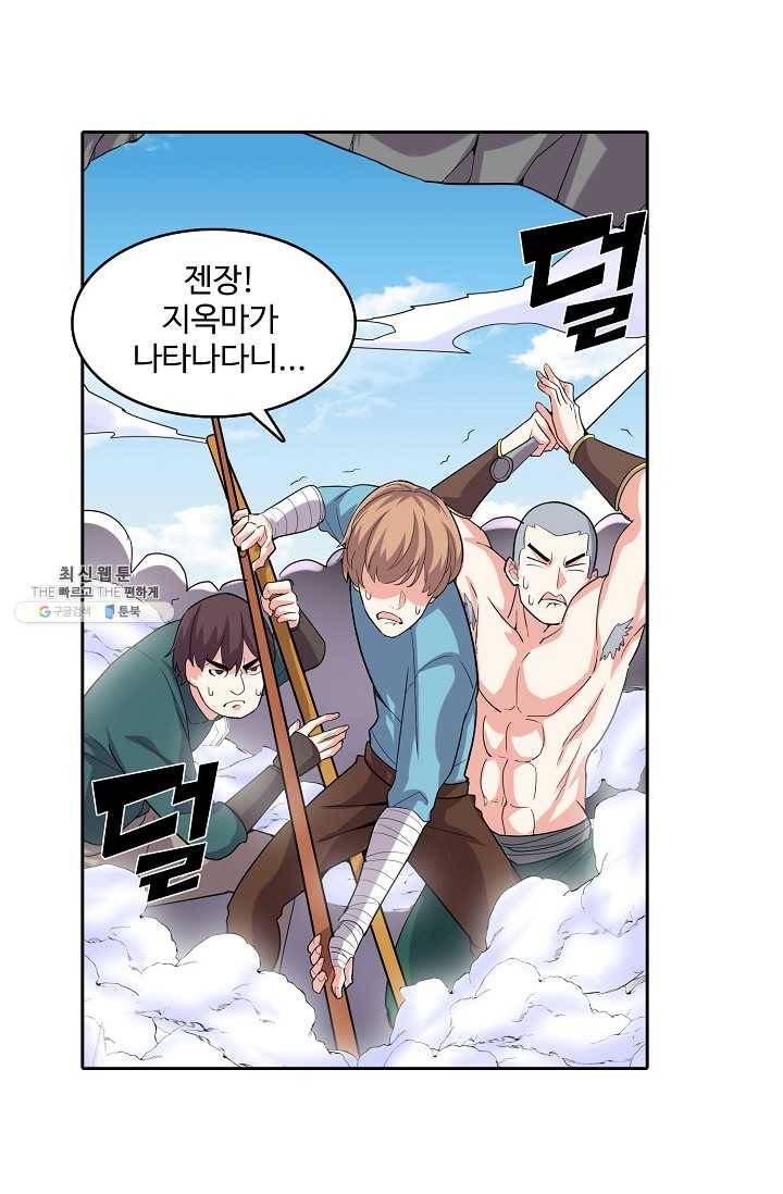 사기당해서 신선이 되었습니다 47화 7