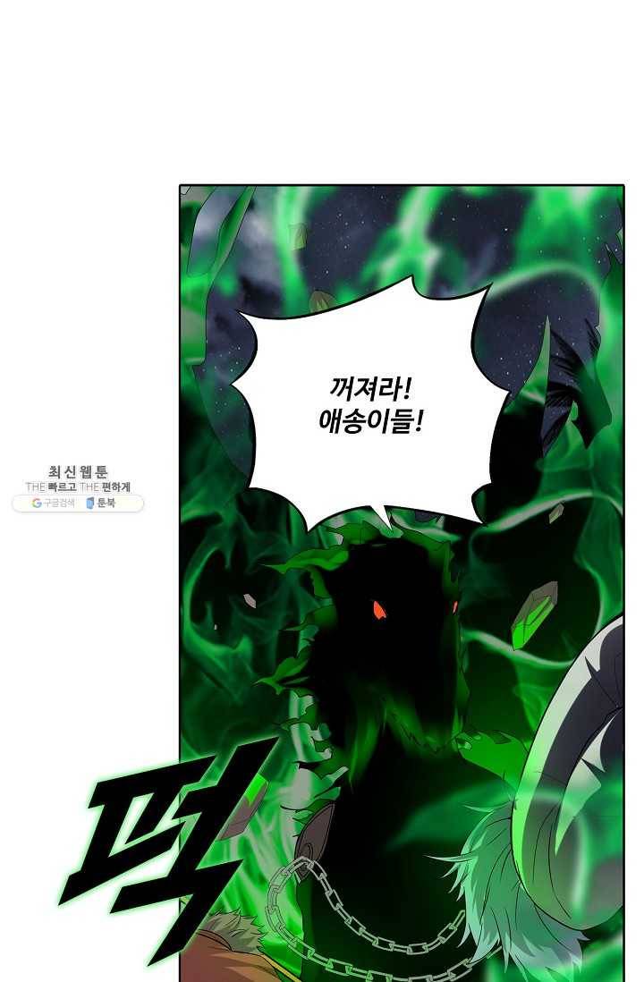 사기당해서 신선이 되었습니다 47화 8