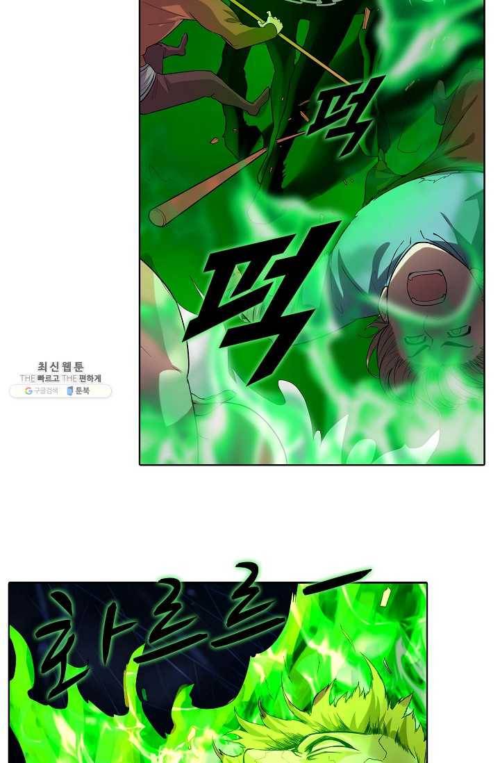 사기당해서 신선이 되었습니다 47화 9