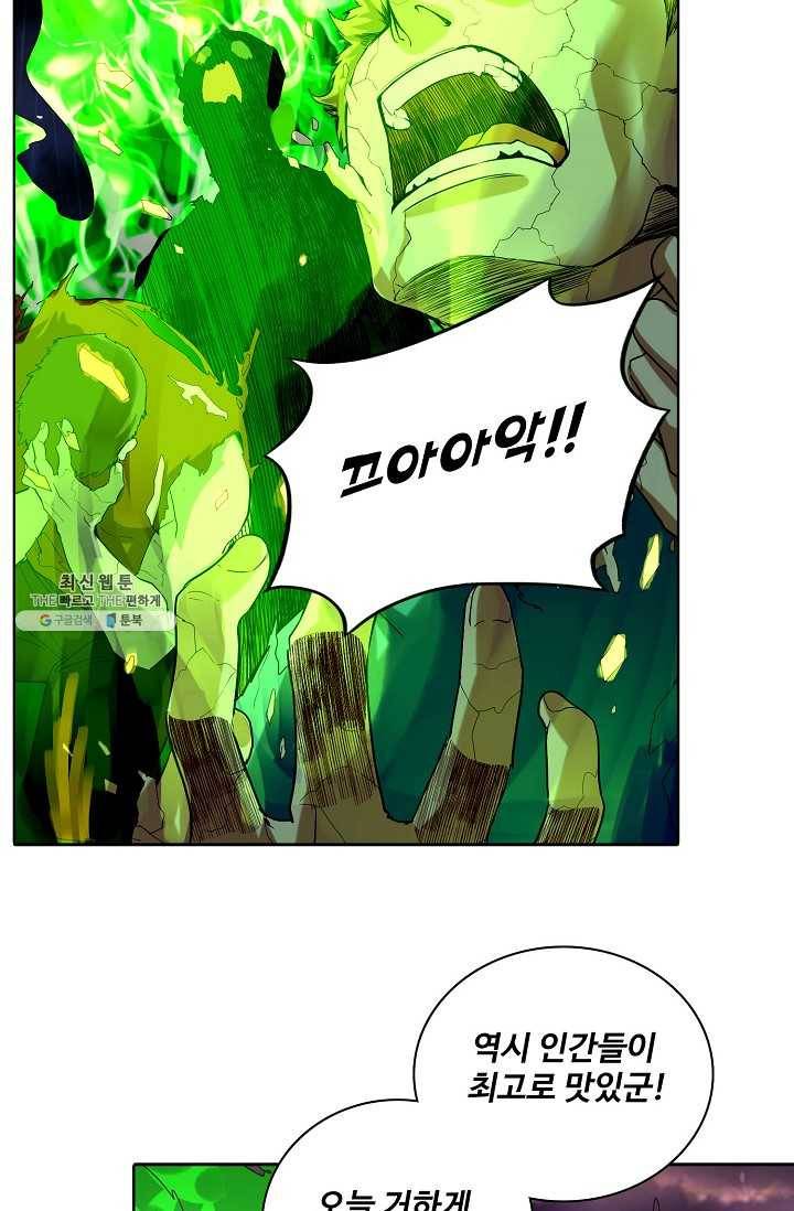 사기당해서 신선이 되었습니다 47화 10