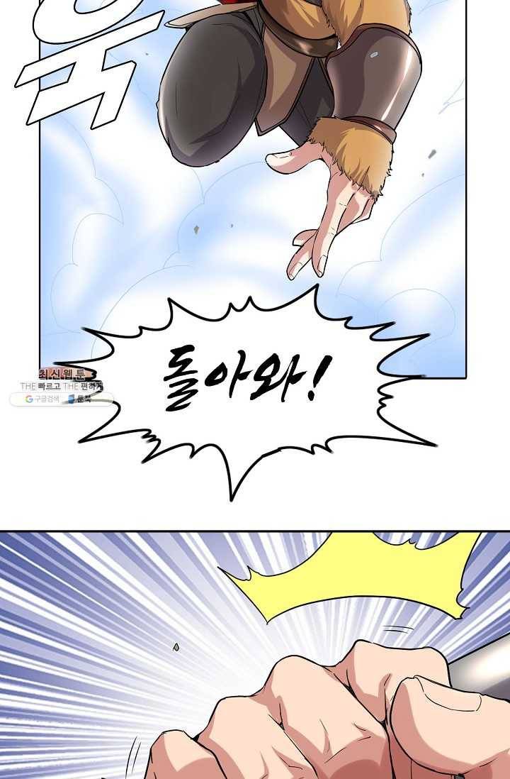 사기당해서 신선이 되었습니다 47화 15