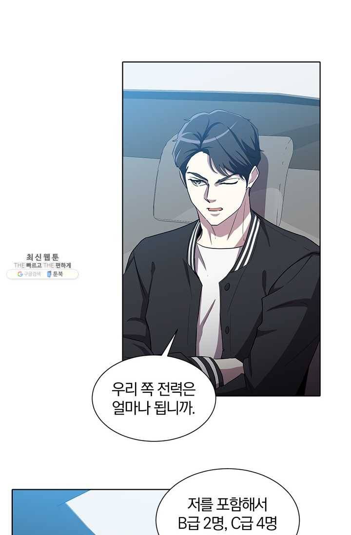 99만 전생이 날 도와줘 14화 3