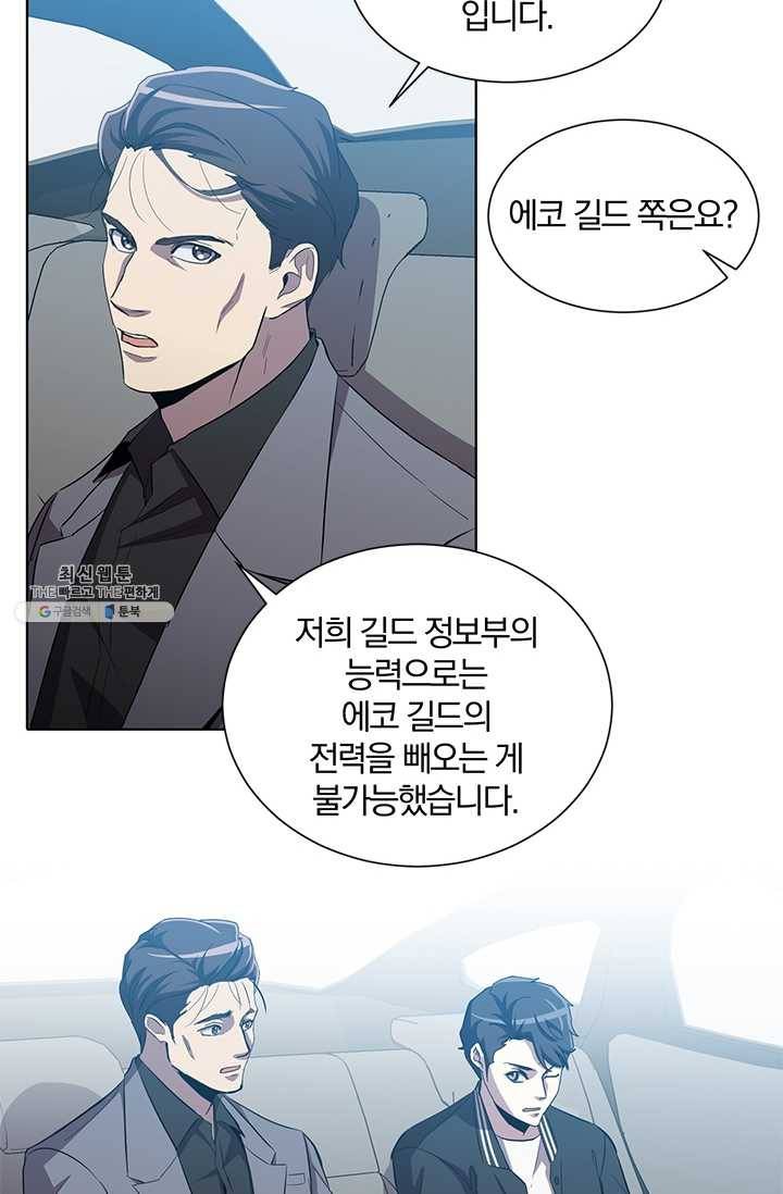 99만 전생이 날 도와줘 14화 4