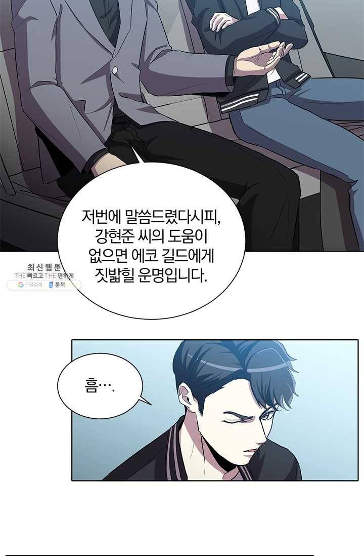 99만 전생이 날 도와줘 14화 5