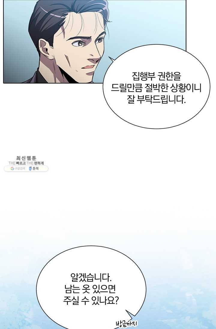 99만 전생이 날 도와줘 14화 6