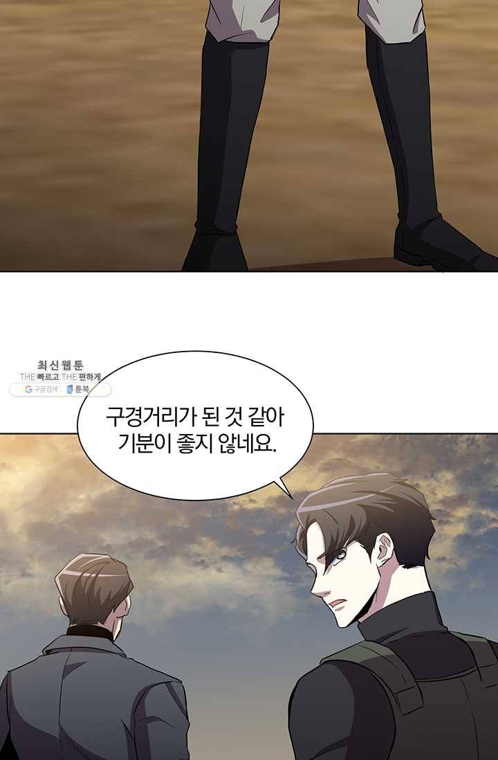 99만 전생이 날 도와줘 14화 12