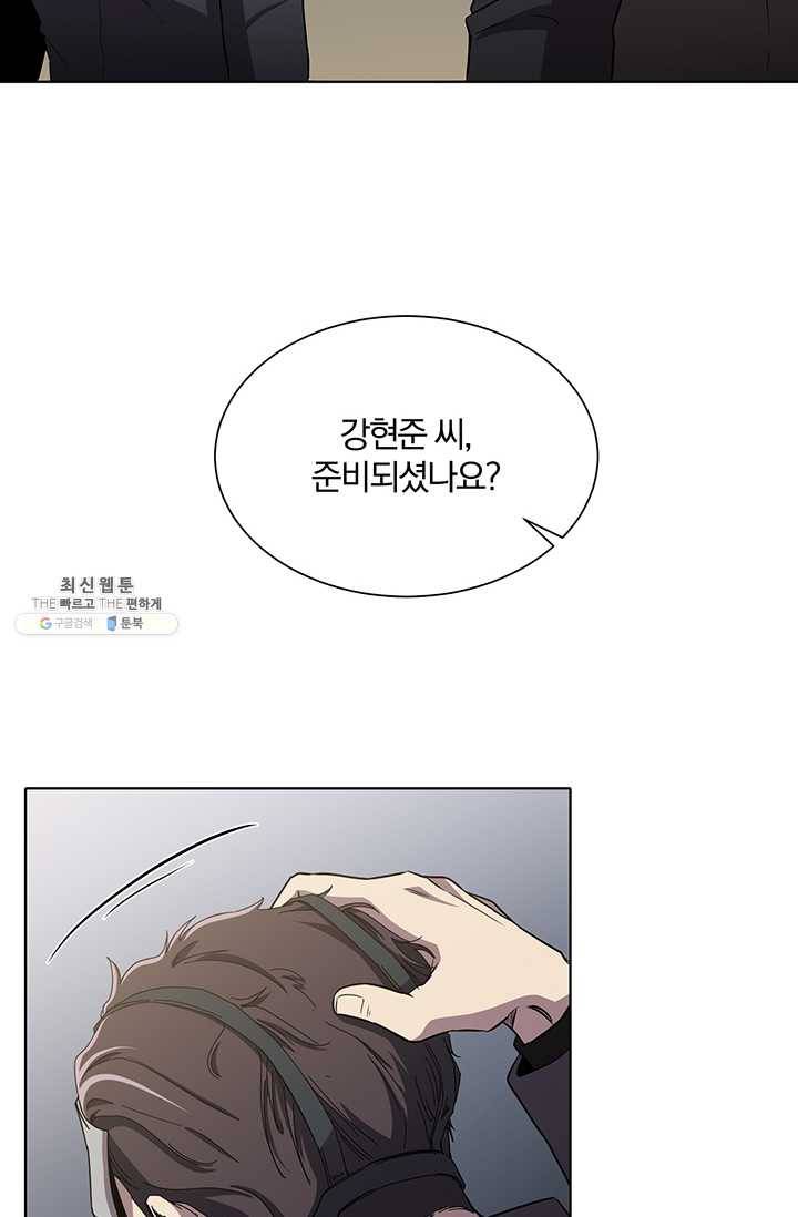 99만 전생이 날 도와줘 14화 13