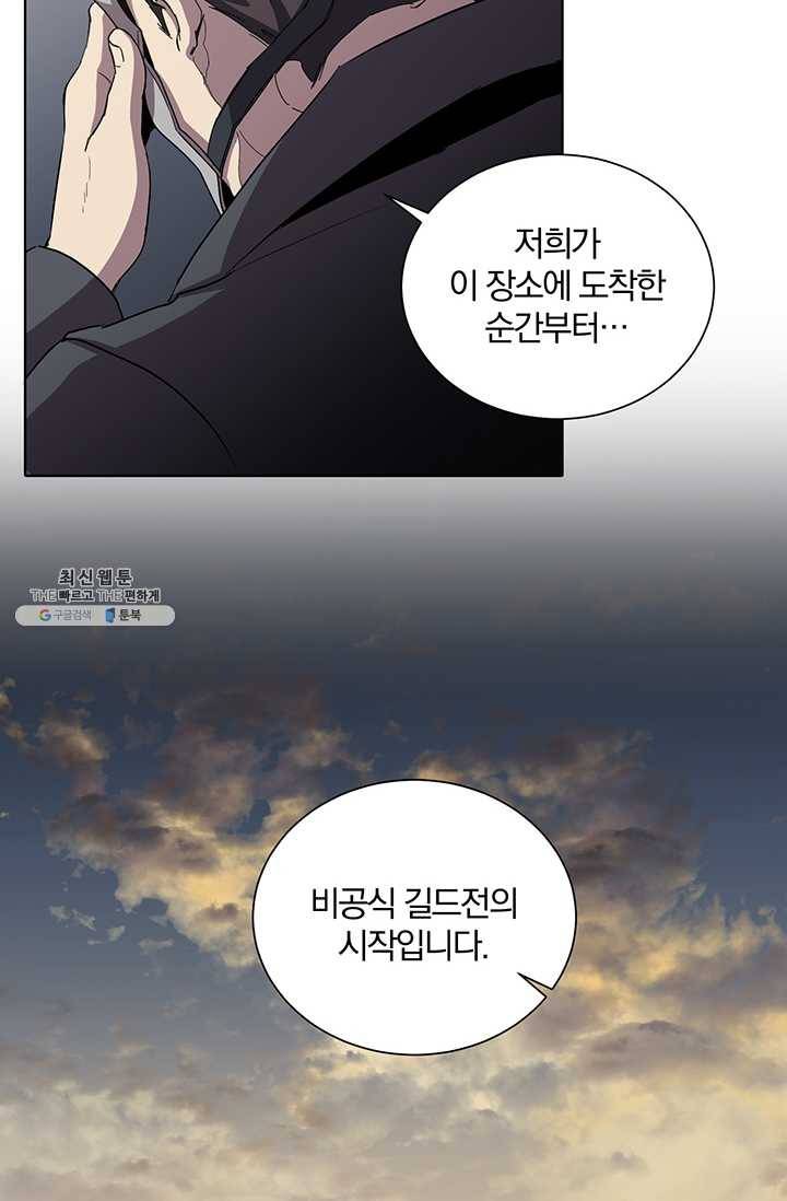 99만 전생이 날 도와줘 14화 14