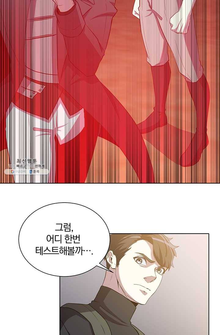 99만 전생이 날 도와줘 14화 16