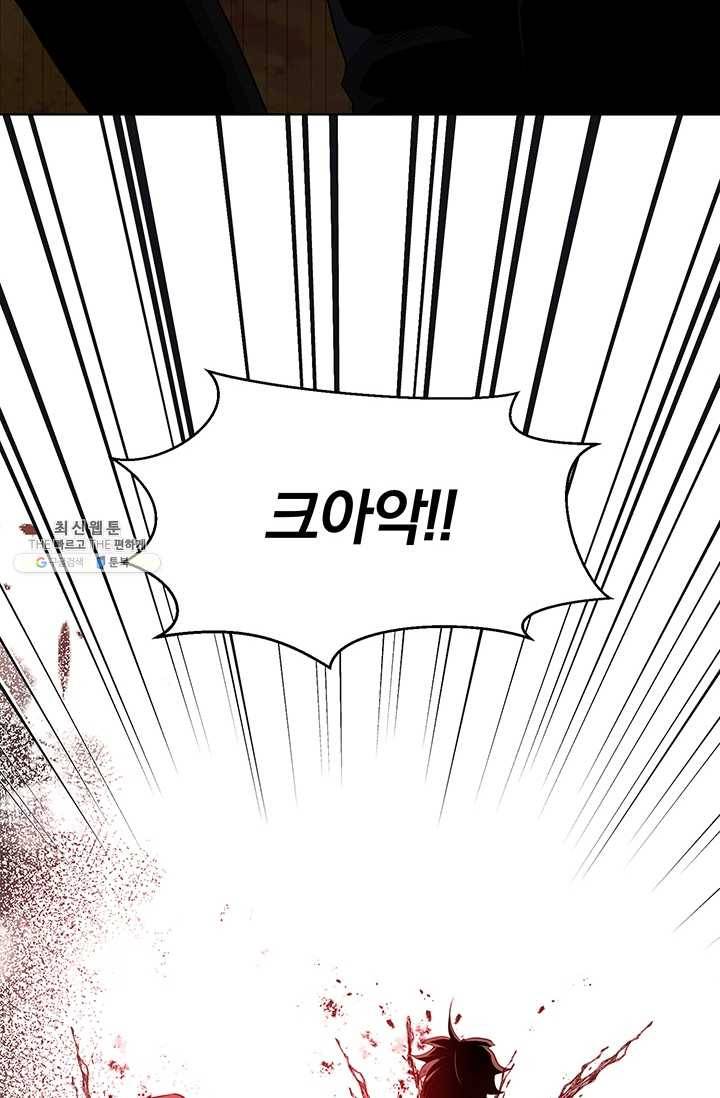 99만 전생이 날 도와줘 14화 22