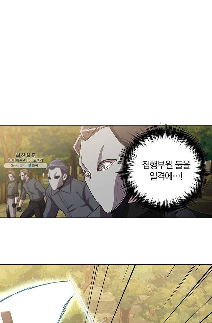 99만 전생이 날 도와줘 14화 24