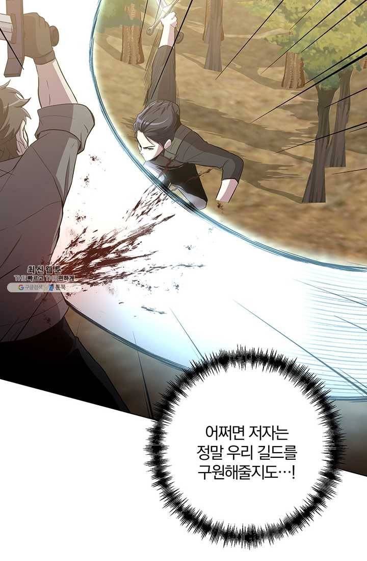 99만 전생이 날 도와줘 14화 25