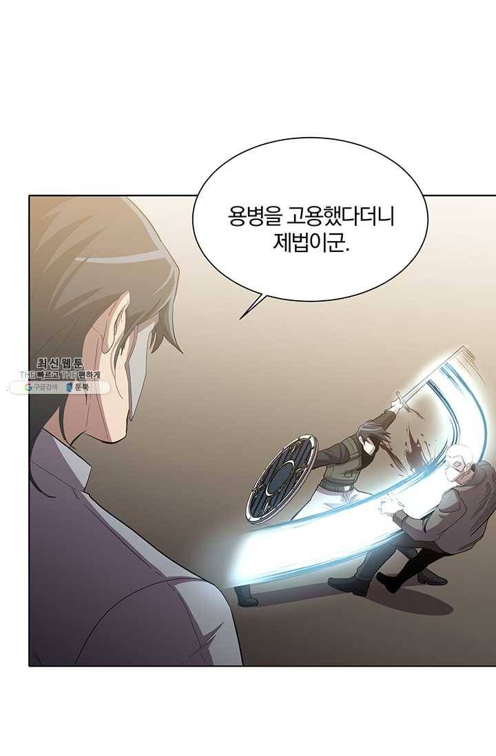 99만 전생이 날 도와줘 14화 26