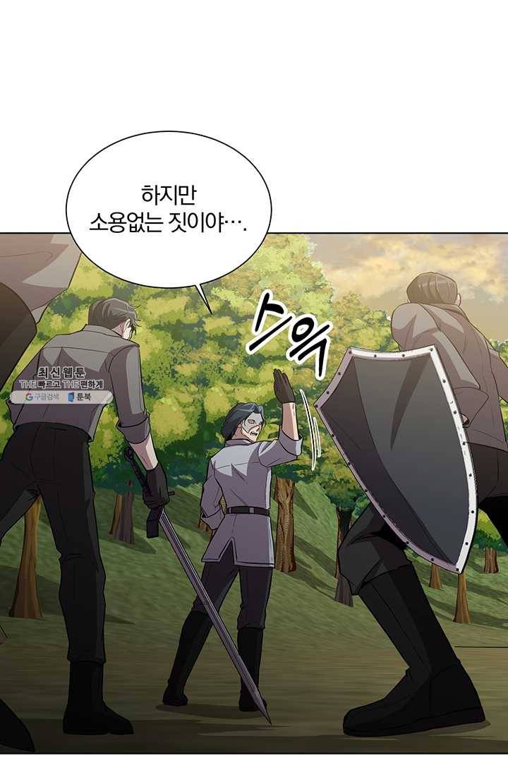 99만 전생이 날 도와줘 14화 27