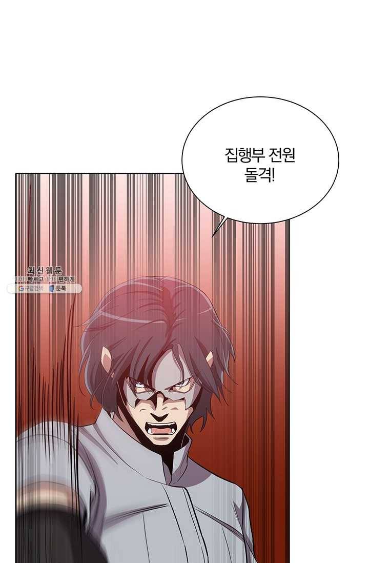 99만 전생이 날 도와줘 14화 28