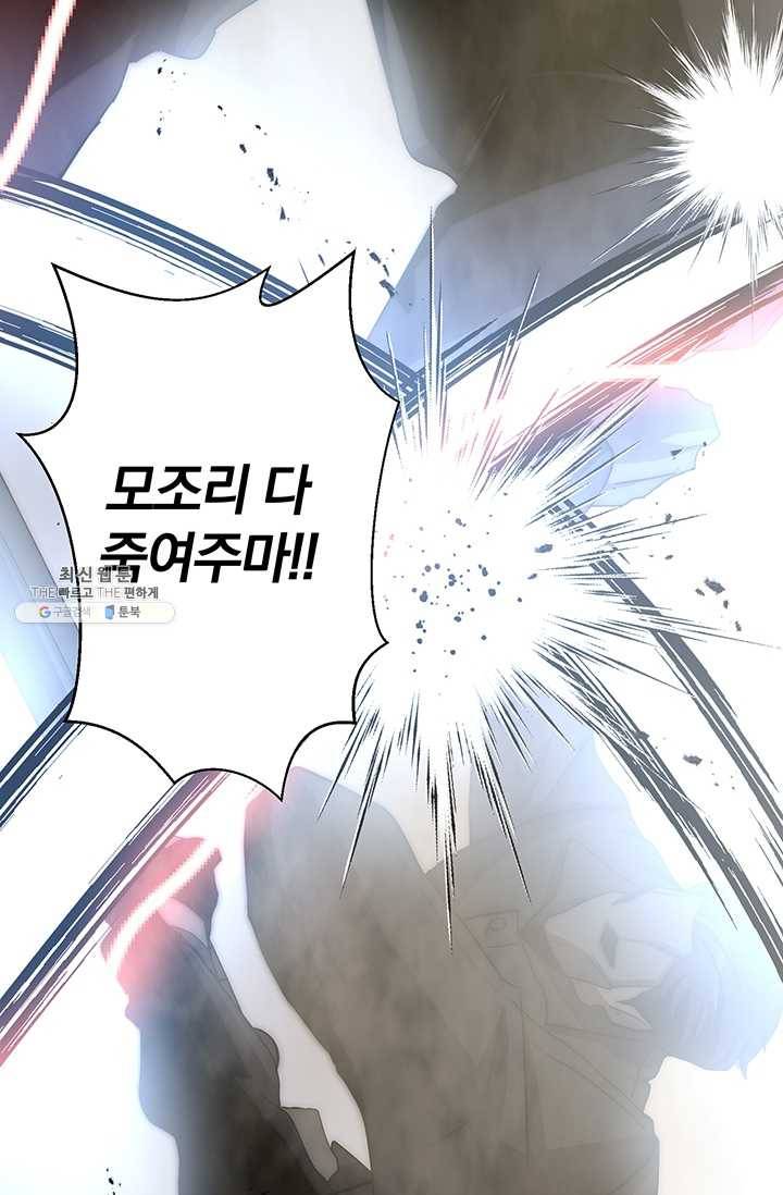 99만 전생이 날 도와줘 14화 31