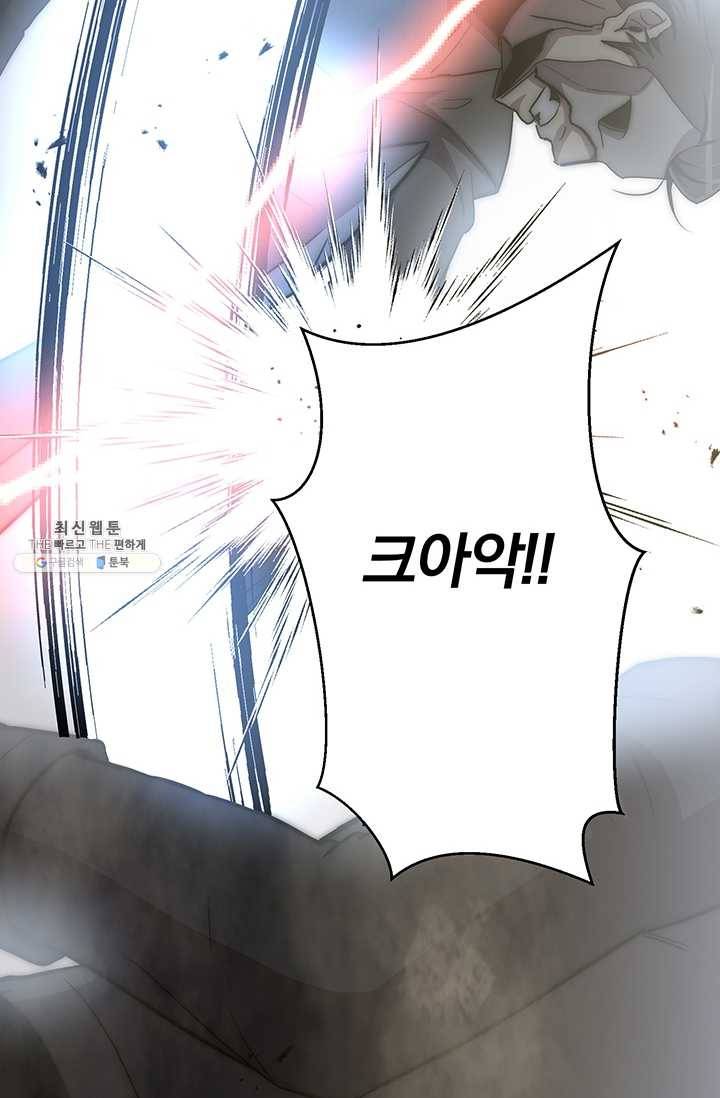 99만 전생이 날 도와줘 14화 33