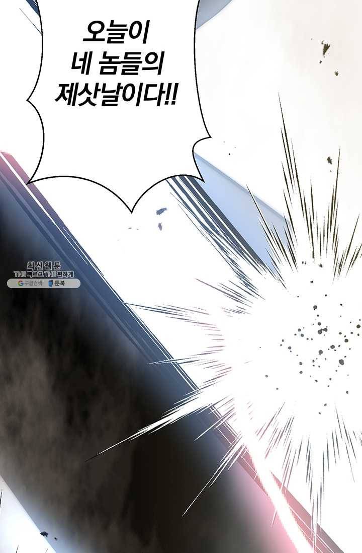 99만 전생이 날 도와줘 14화 36