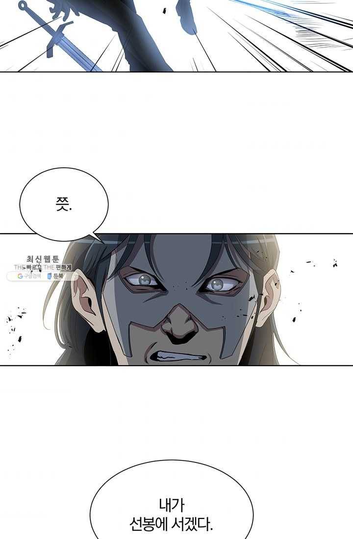 99만 전생이 날 도와줘 14화 38