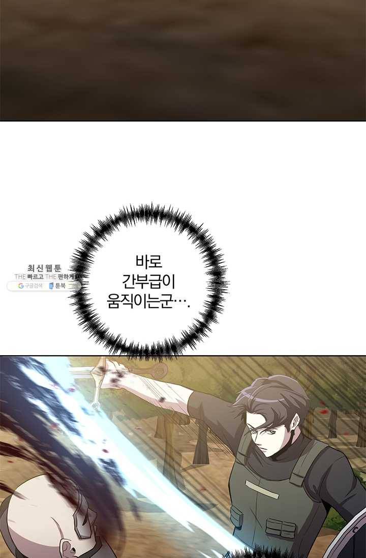 99만 전생이 날 도와줘 14화 40