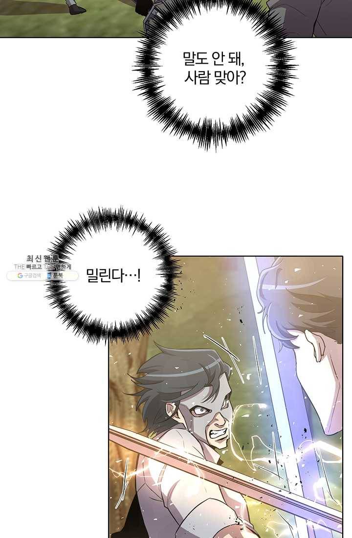 99만 전생이 날 도와줘 14화 51