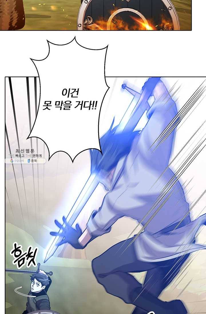 99만 전생이 날 도와줘 14화 55