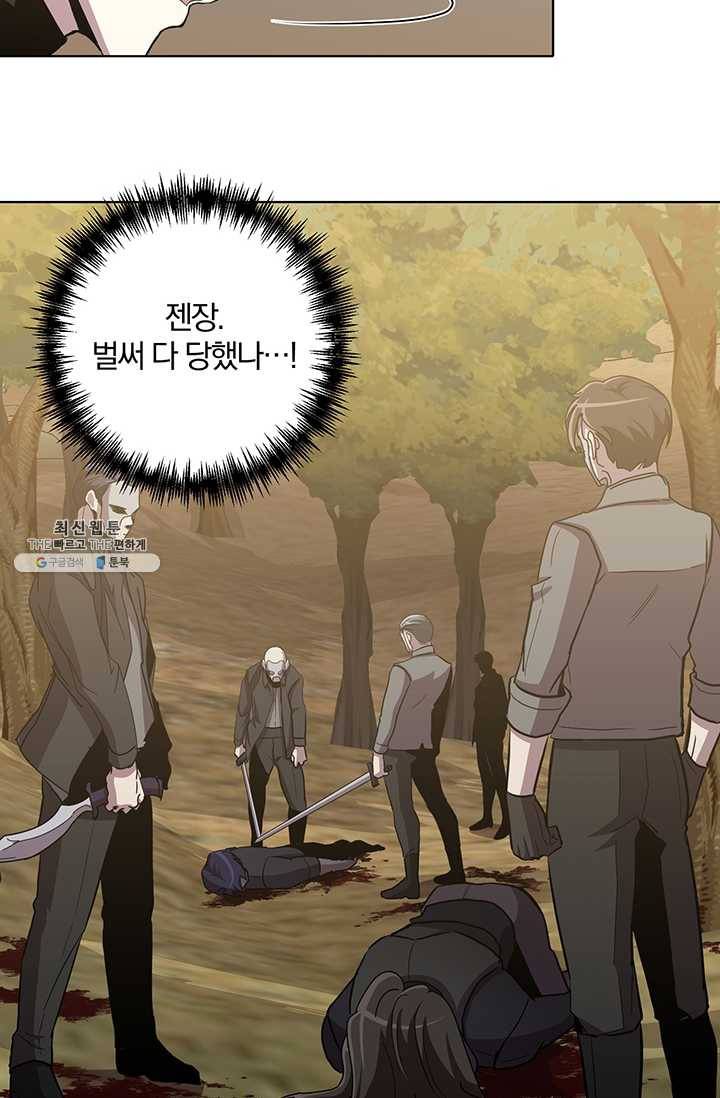 99만 전생이 날 도와줘 14화 60