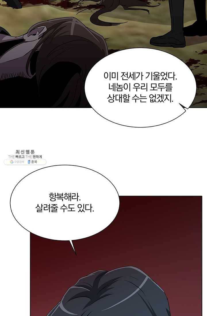 99만 전생이 날 도와줘 14화 61