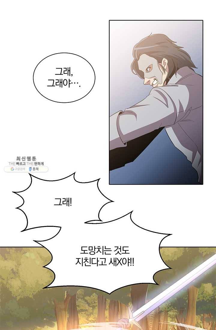 99만 전생이 날 도와줘 14화 65