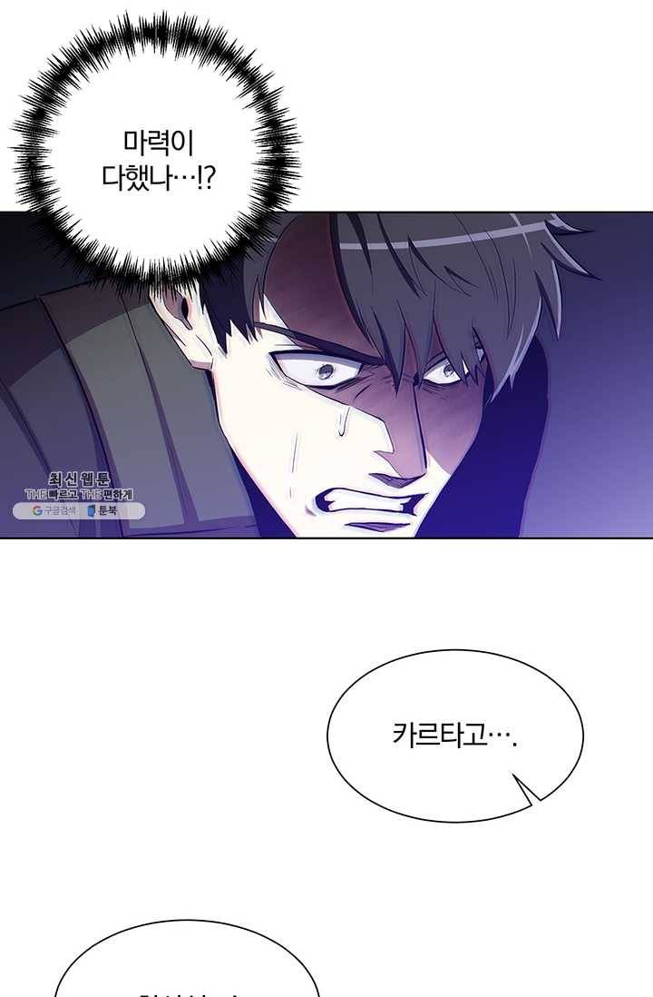 99만 전생이 날 도와줘 14화 73