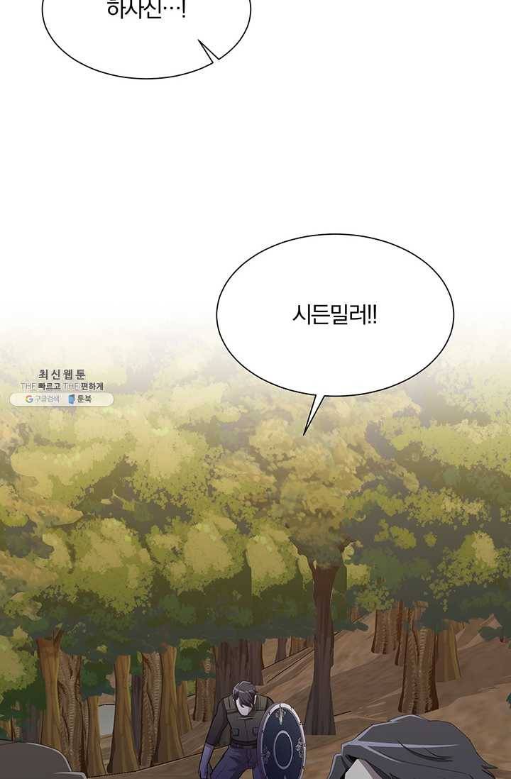 99만 전생이 날 도와줘 14화 74