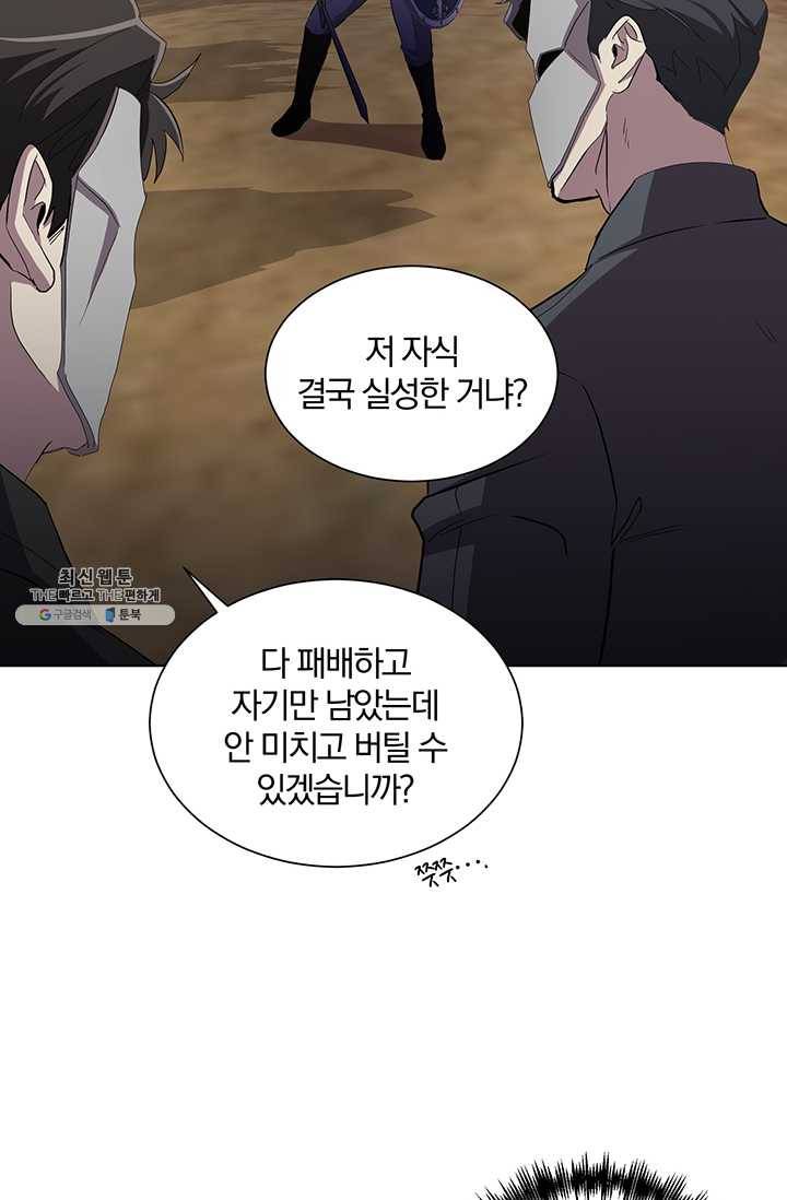 99만 전생이 날 도와줘 14화 75
