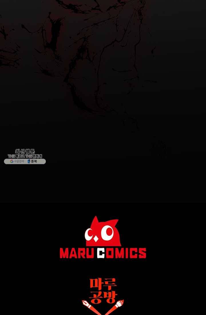 99만 전생이 날 도와줘 14화 82